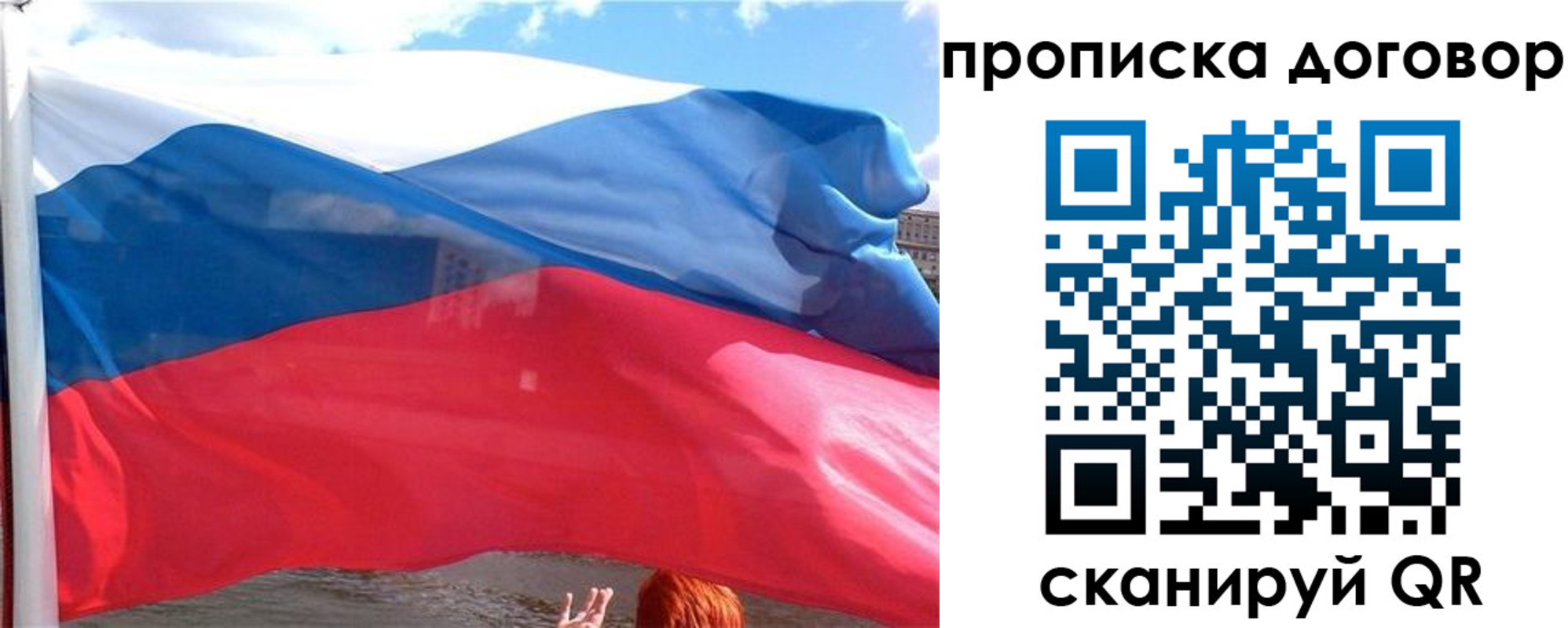 где прописаться в Бурятии