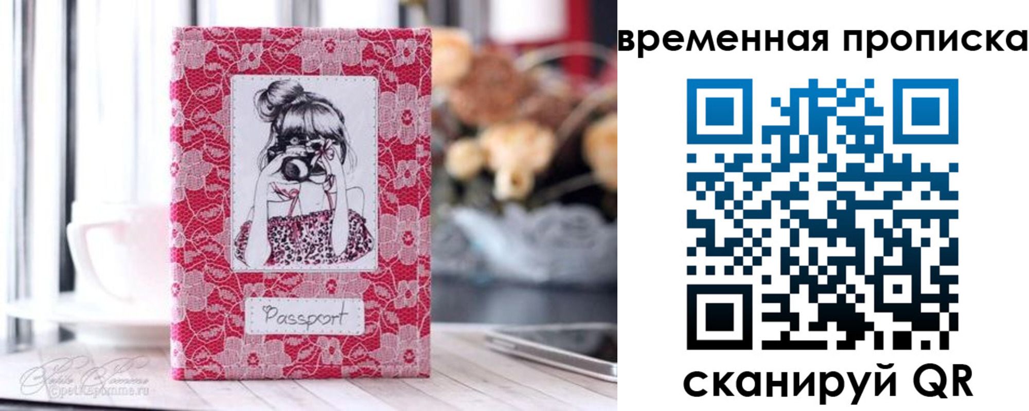 прописка в квартире в Бурятии