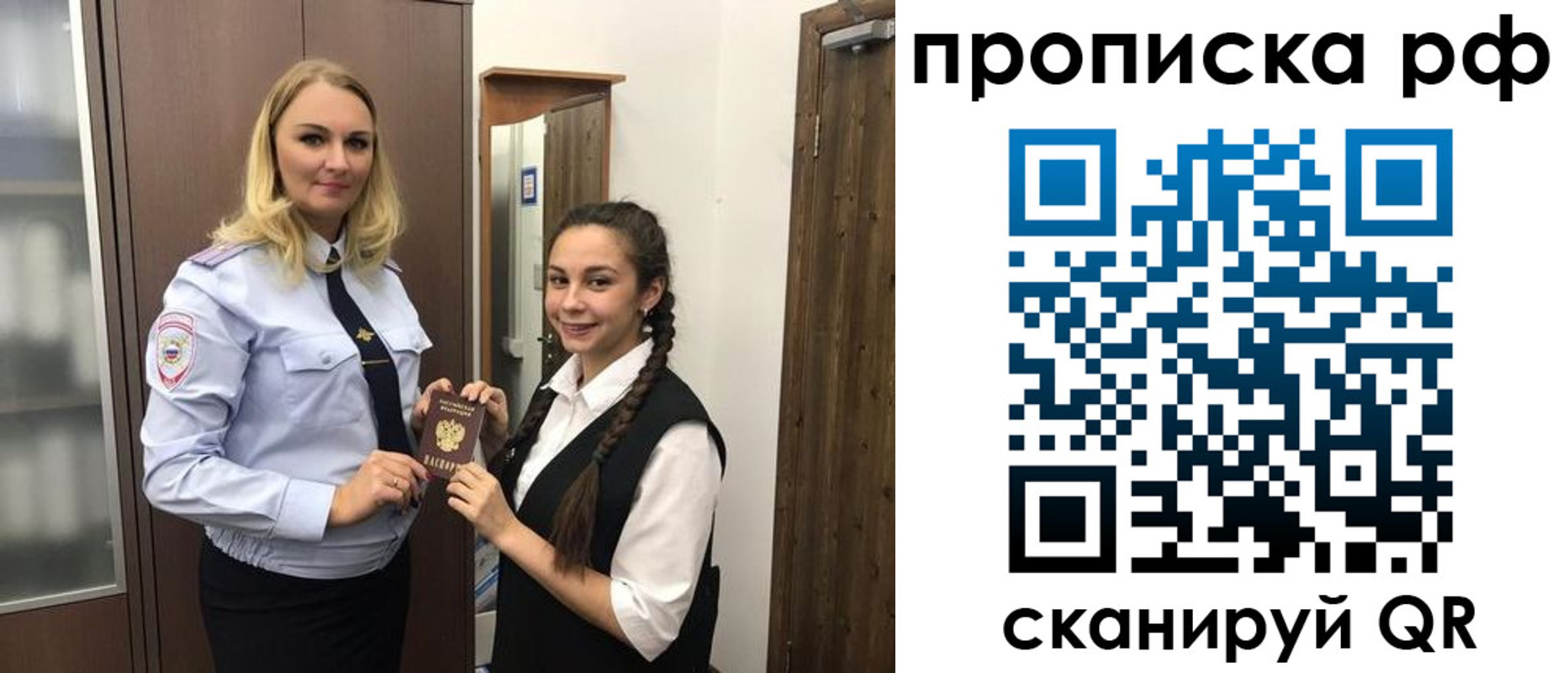 прописка поиск в Бурятии